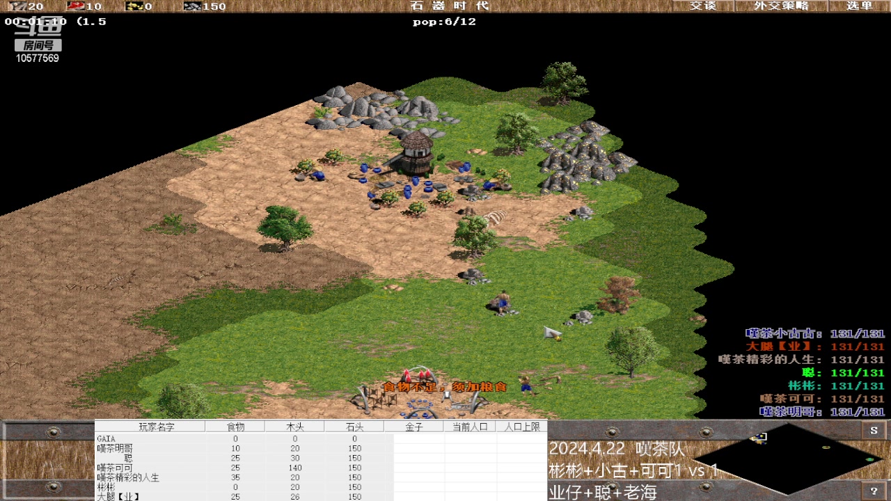 彬彬+小古+可可2 vs3业仔+聪+老海