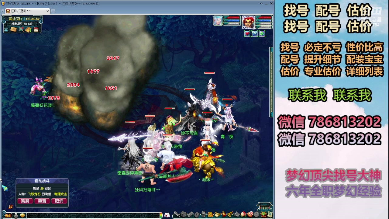 【2024-04-24 14点场】来自1995：找号主播。估号配号就是专业