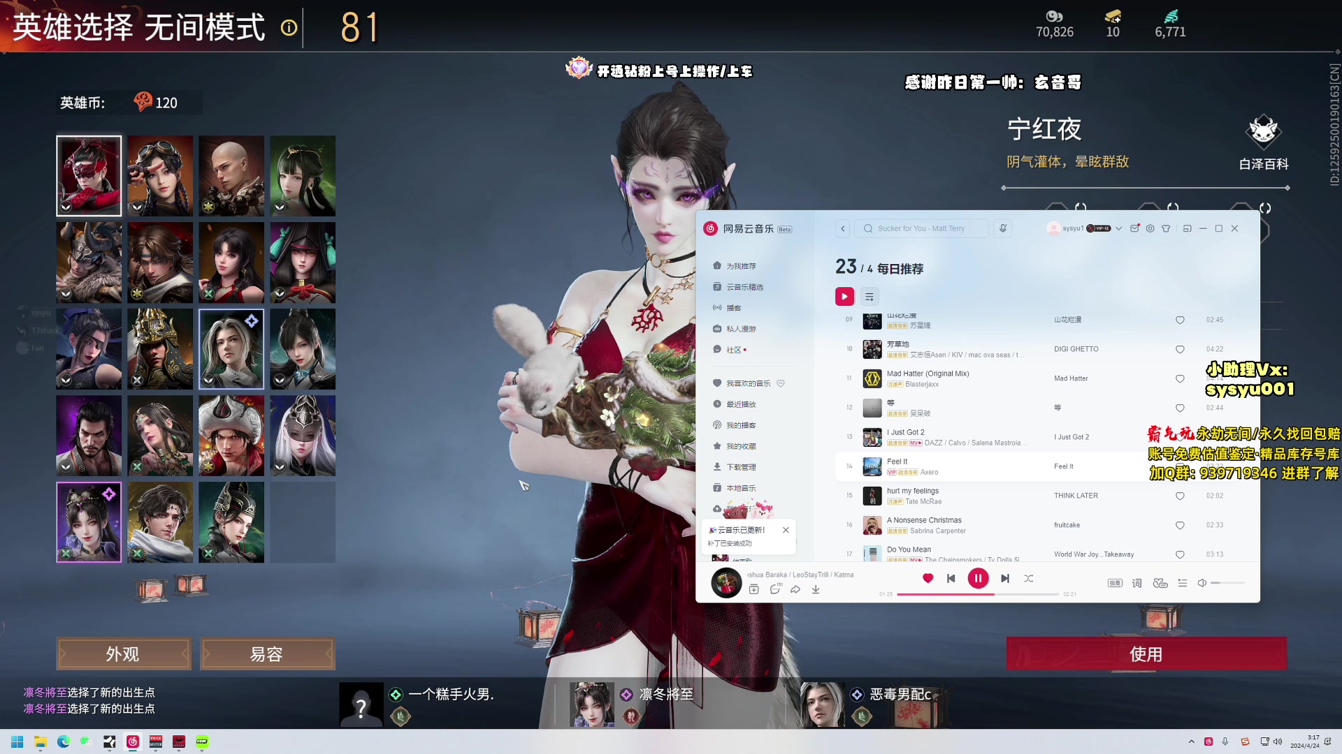 【2024-04-24 02点场】sysyu：sy：三排全能王