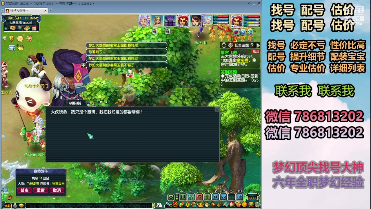 【2024-04-24 12点场】来自1995：找号主播。估号配号就是专业