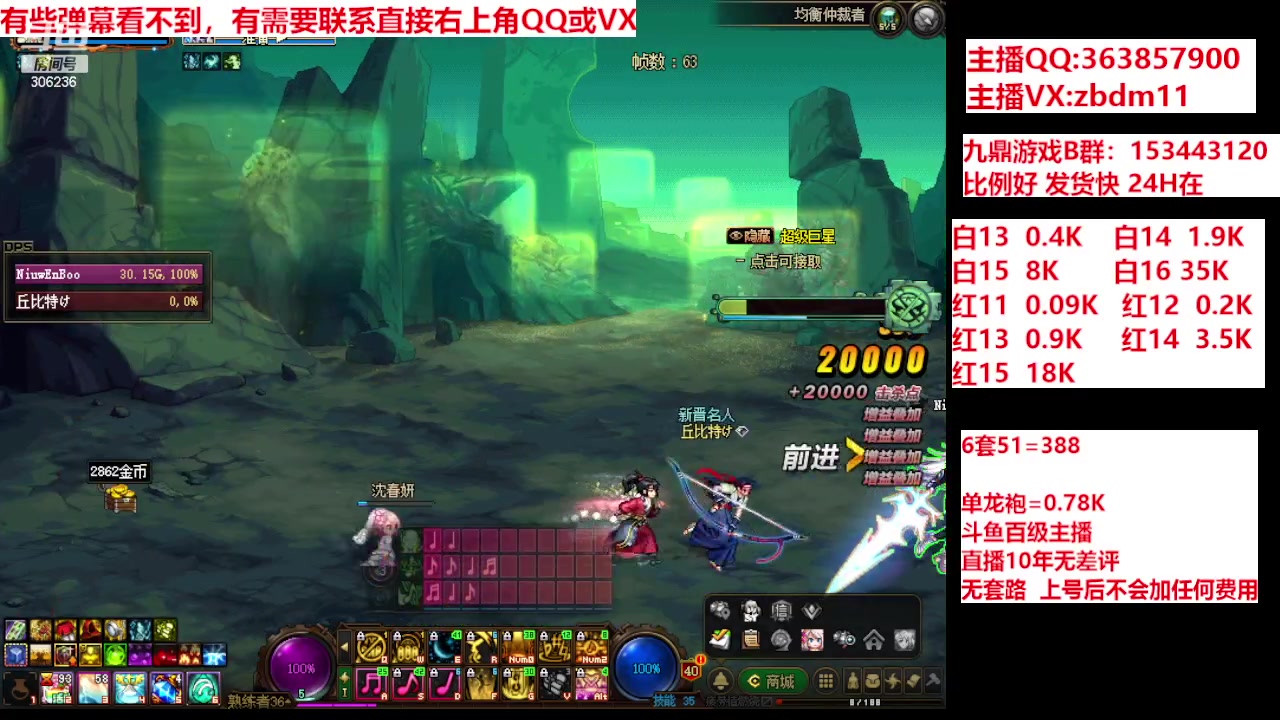 【2024-04-24 12点场】主播东门：强化增幅12 13 14 15