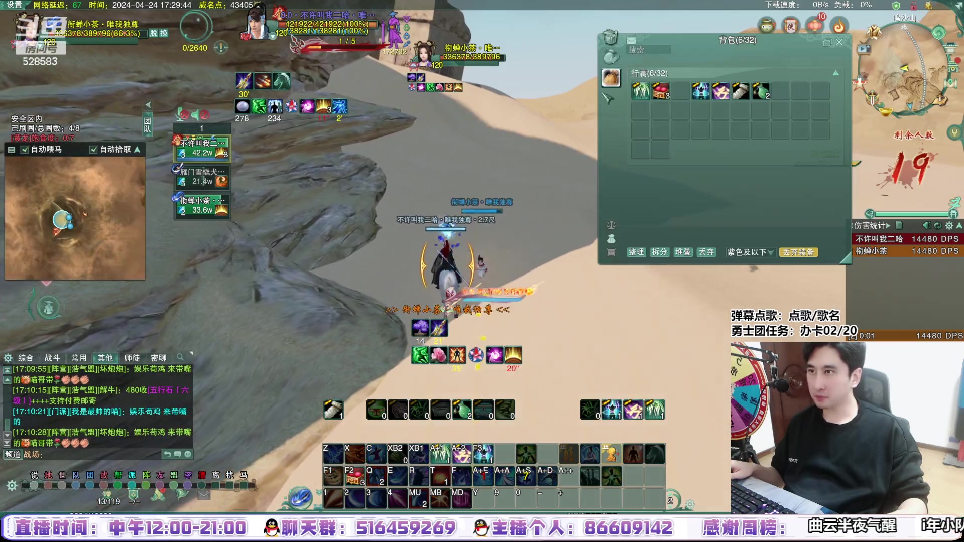 【2024-04-24 16点场】忆旧年丶：奶演吃鸡开始操作~