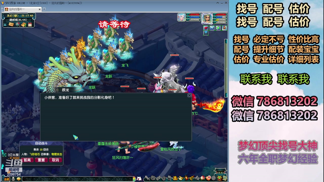 【2024-04-24 20点场】来自1995：找号主播。估号配号就是专业