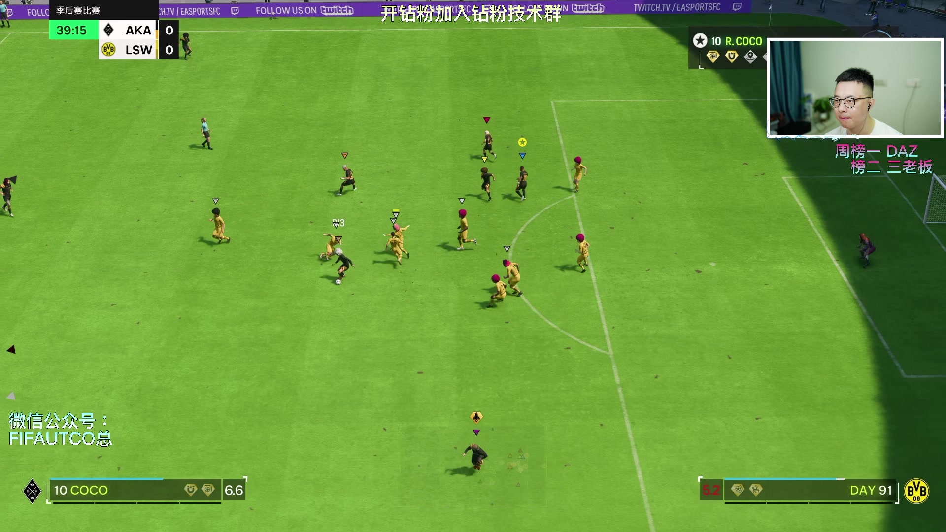 【2024-04-23 23点场】COCO花式FIFA：三个号开周赛包！晚间档