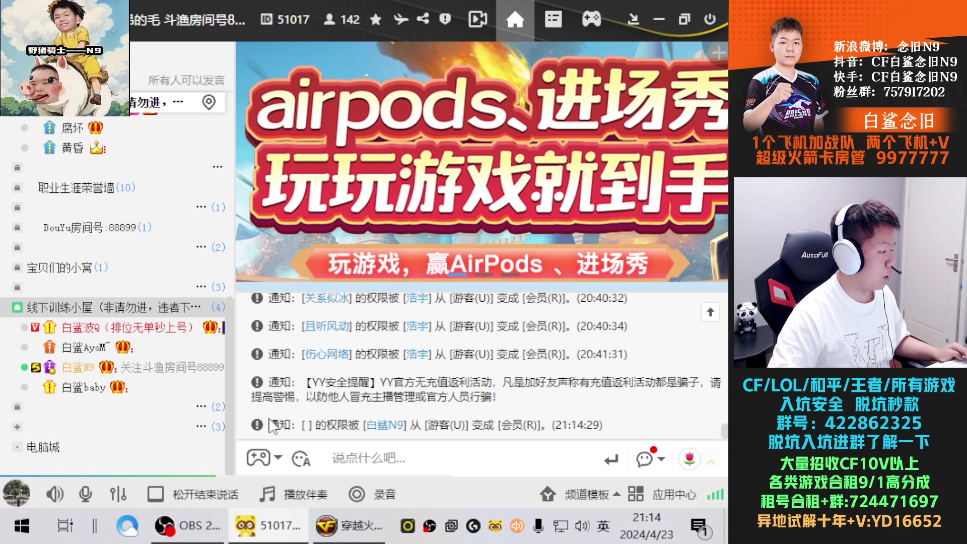 【2024-04-23 20点场】白鲨念旧N9：我们是冠军！！！！！！！！！！！！！！！