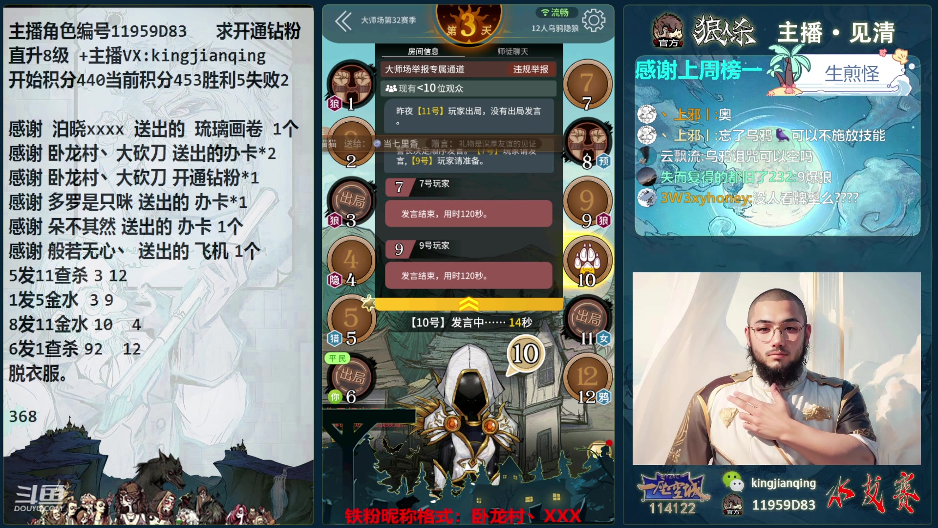 【2024-04-24 00点场】见清king：成全别人，恶心自己！朱老八！