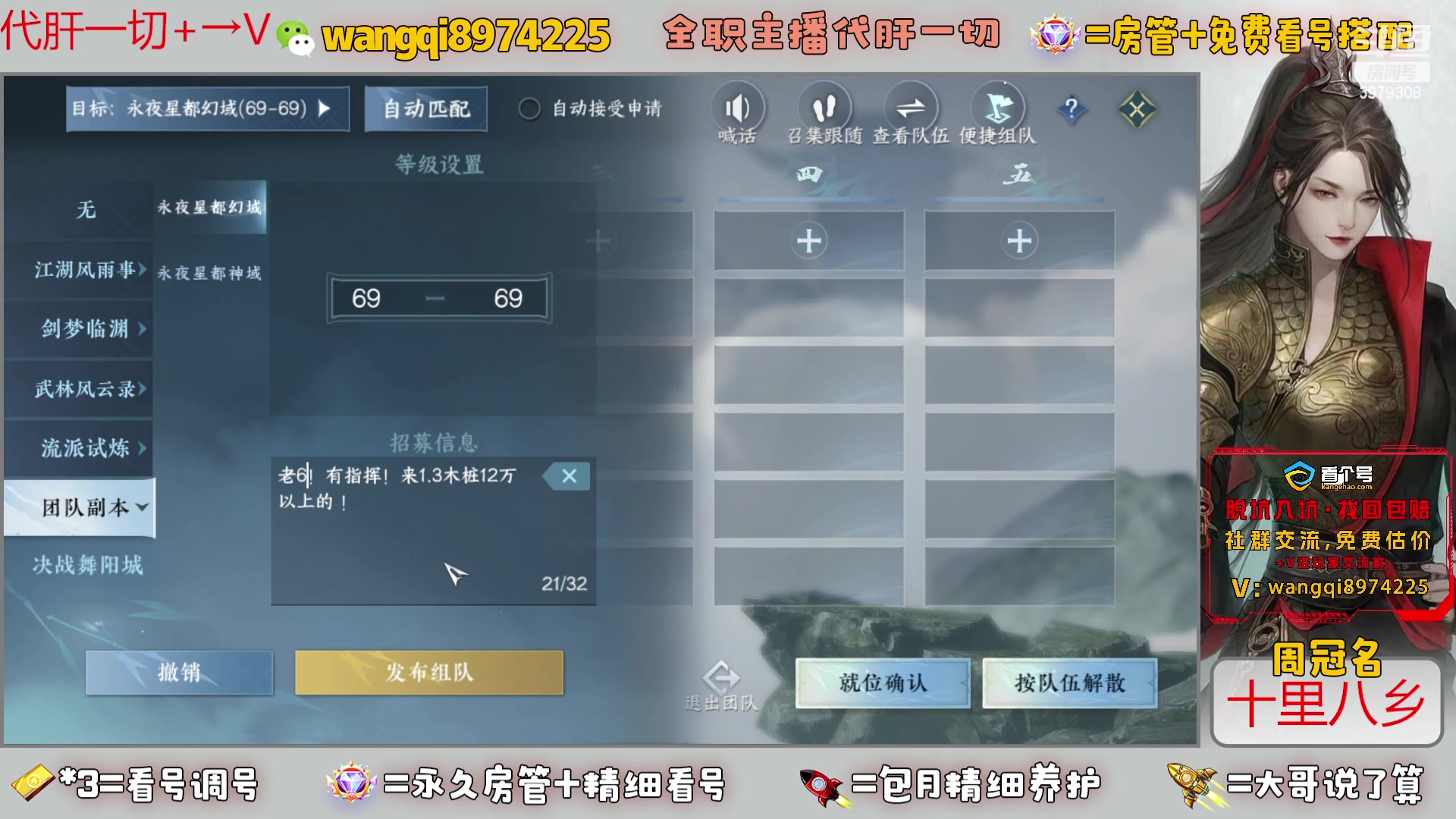 【2024-4-22 11点场】东北王大叔:全职业大师！看号帮一切！签约主播天天在！