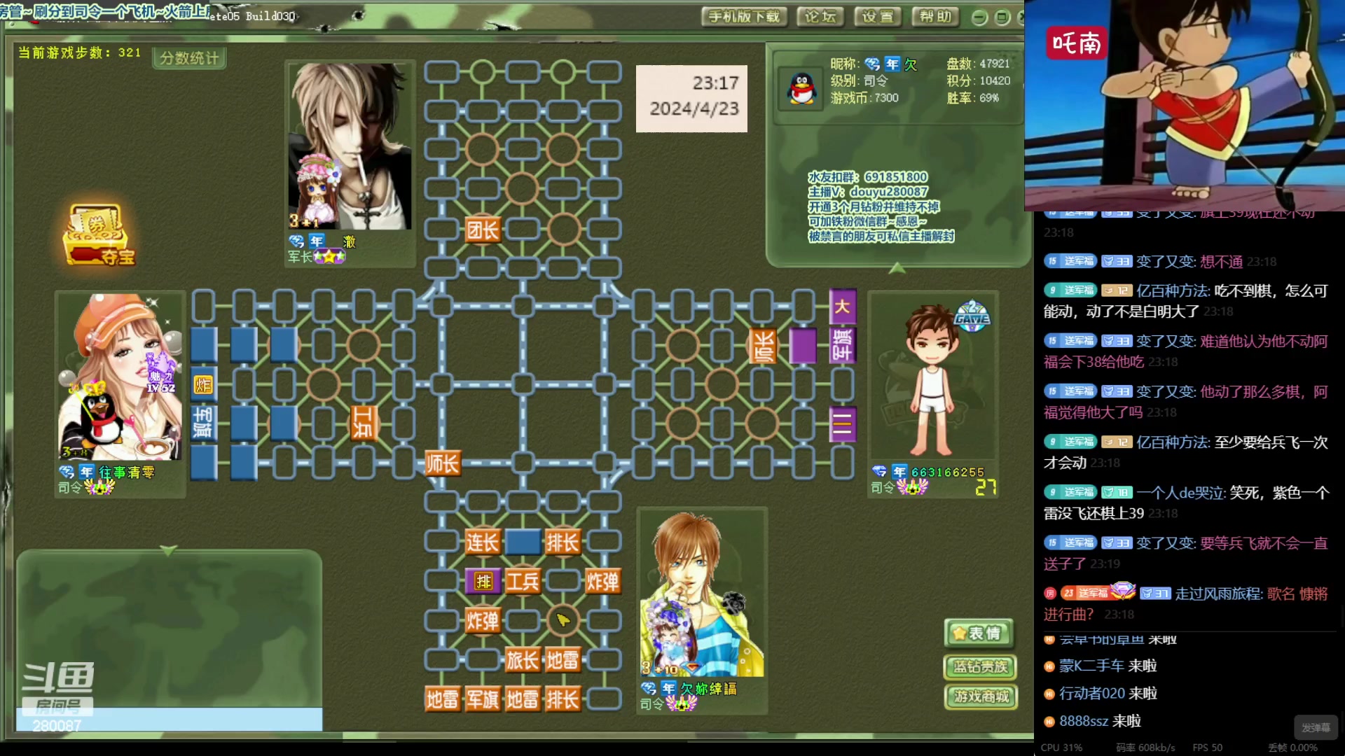 【2024-4-23 22点场】四国军棋欠你幸福:生下来就下军棋的直播间280087~