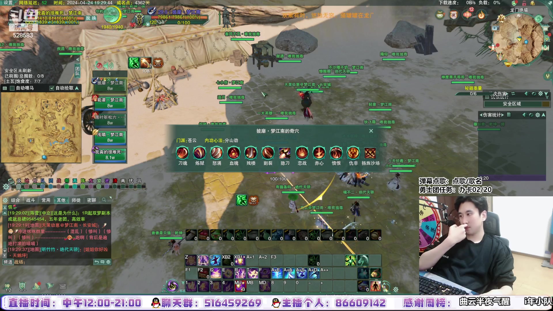 【2024-04-24 18点场】忆旧年丶：新赛季，奶花加强啦！！！