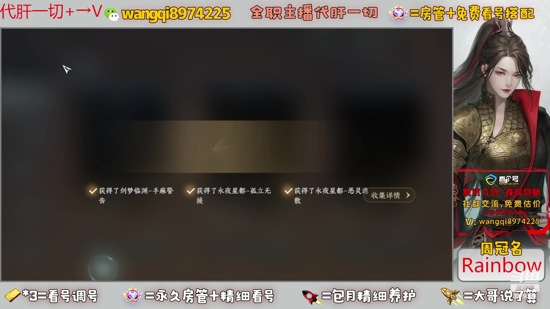 【2024-4-21 11点场】东北王大叔:全职业大师！看号帮一切！签约主播天天在！