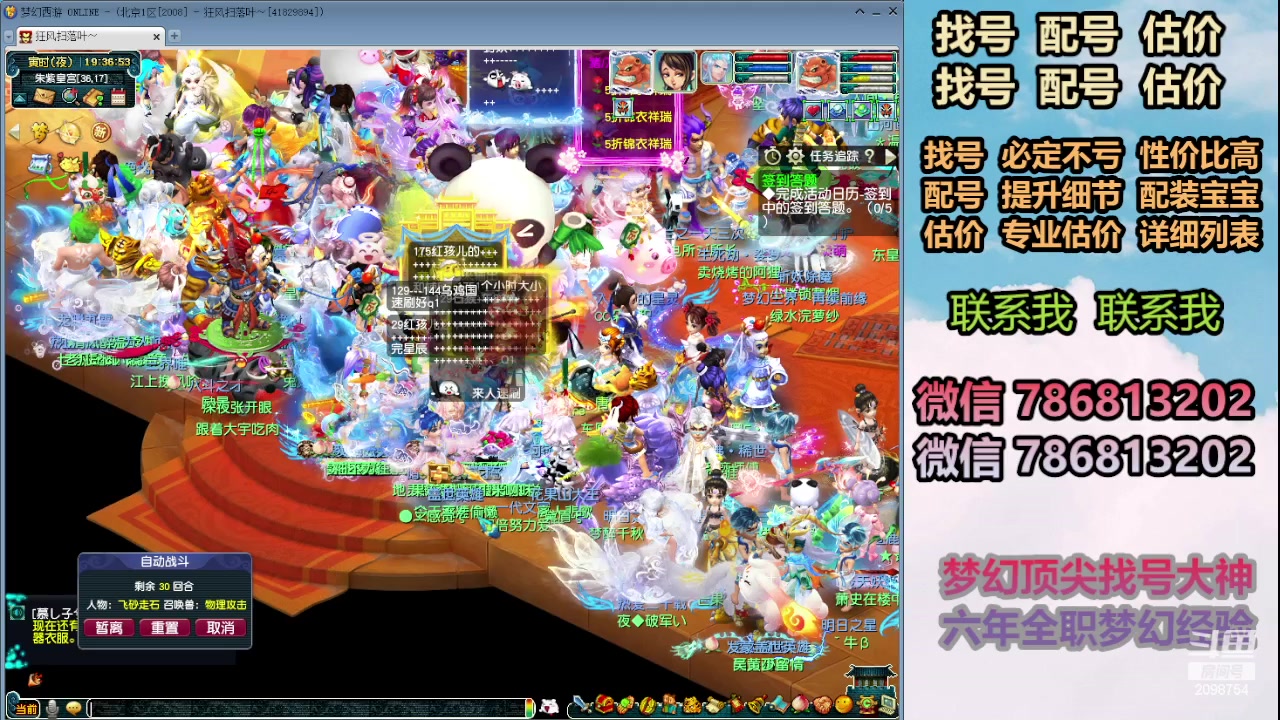 【2024-04-24 18点场】来自1995：找号主播。估号配号就是专业