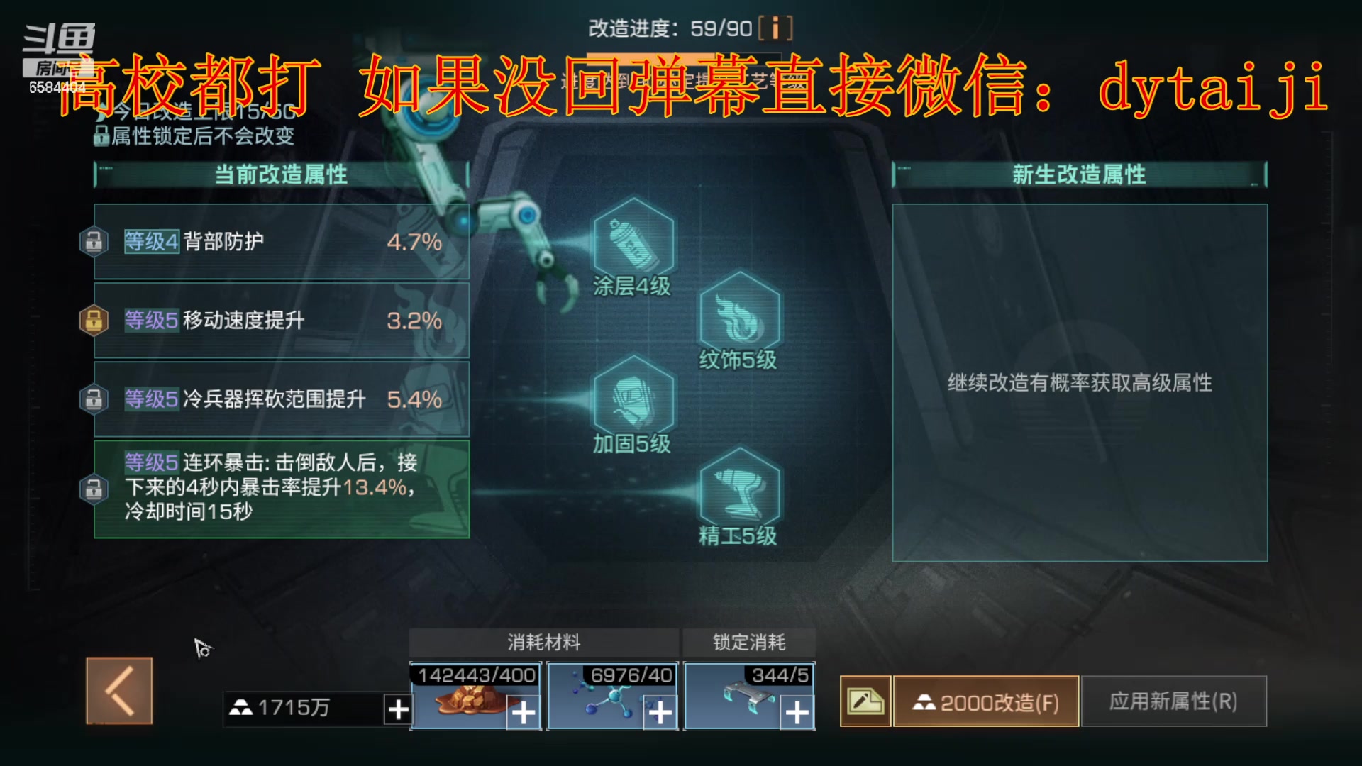 【2024-04-24 16点场】中华田园冯太极：诡楼职业打手不过包退