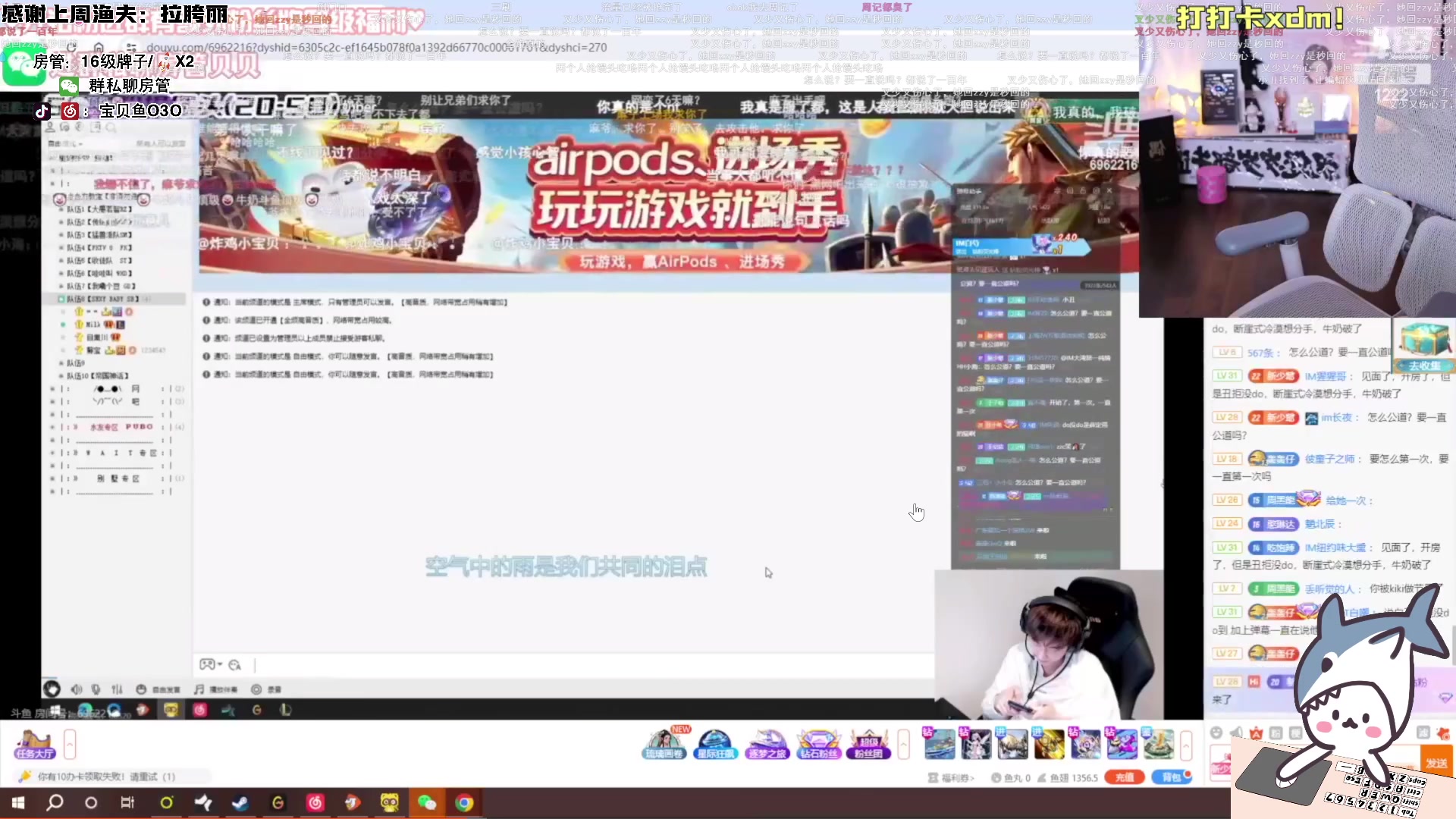 【2024-04-24 15点场】宝贝鱼O3O：今天搬砖不狠 明天地位不稳