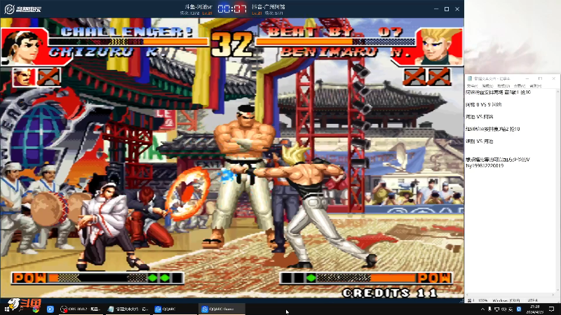 【格斗游戏】战神_河池VR的精彩时刻 20240424 02点场