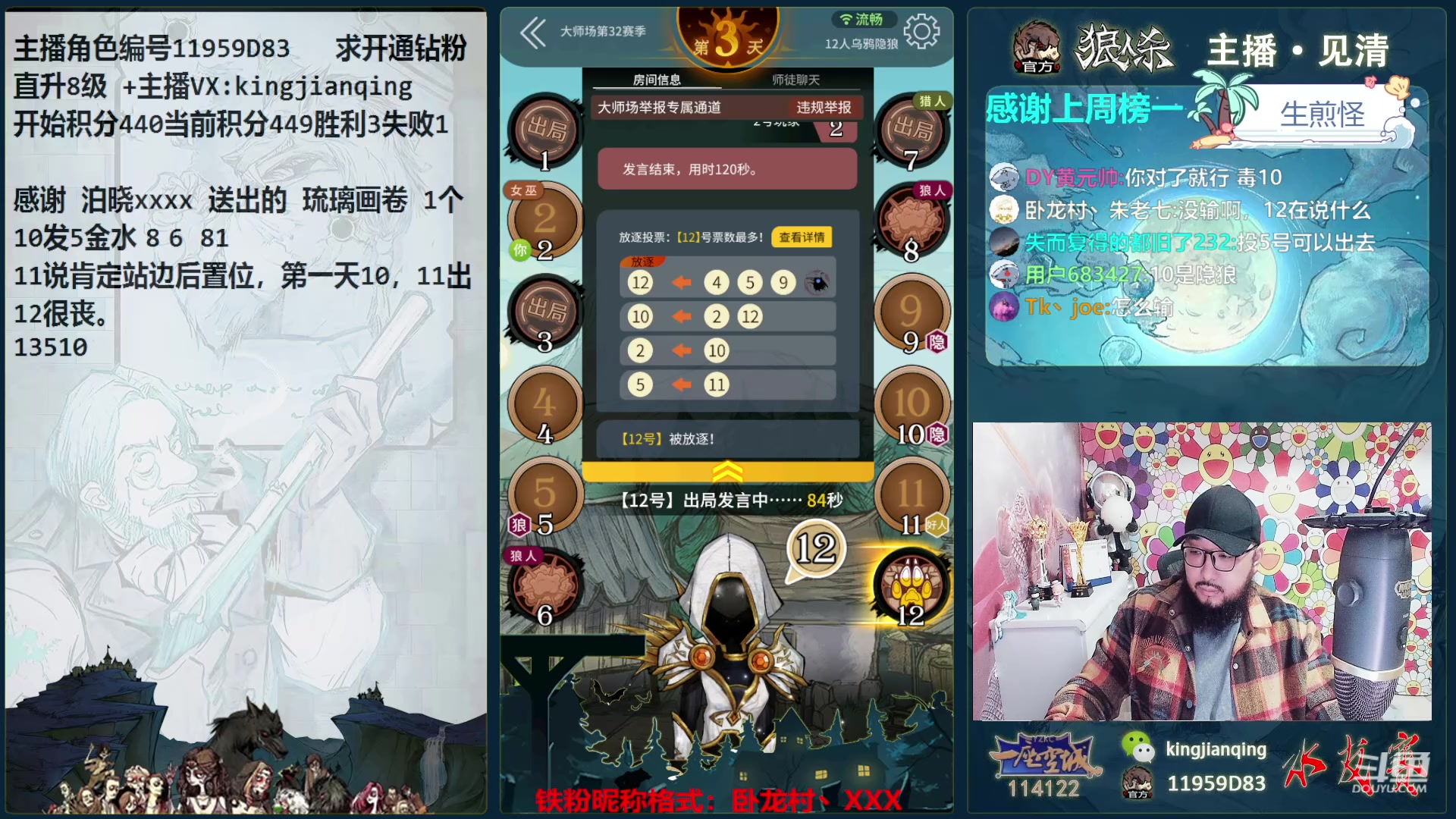 【2024-04-23 18点场】见清king：网杀第一高手，在线教学