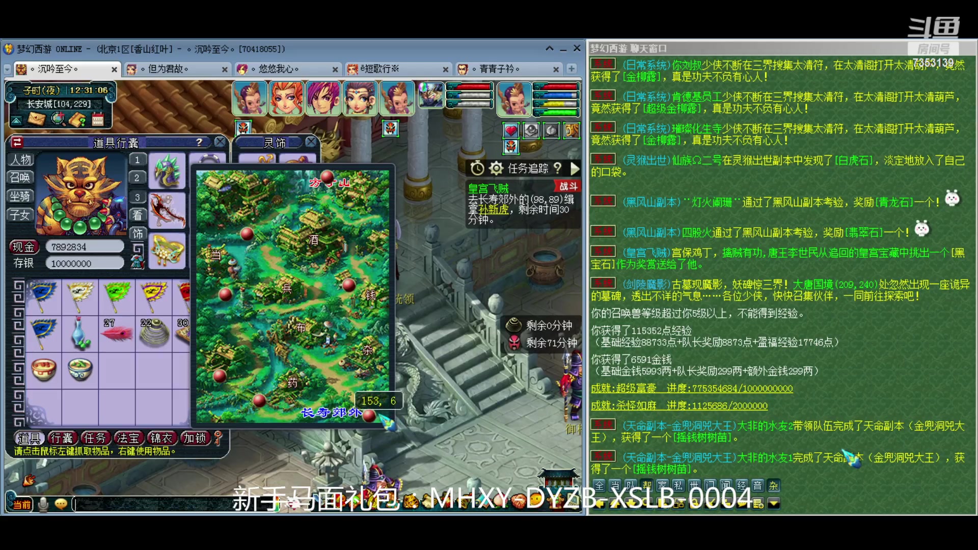 【2024-04-24 11点场】o山星o：香山红叶，飞升129