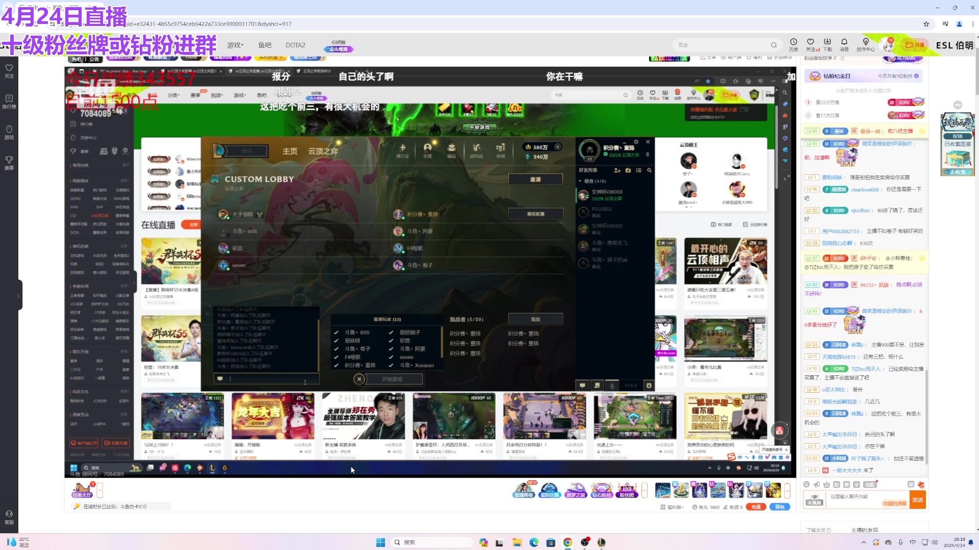 【2024-04-24 19点场】初音未来灰飞：初音：18点半决赛