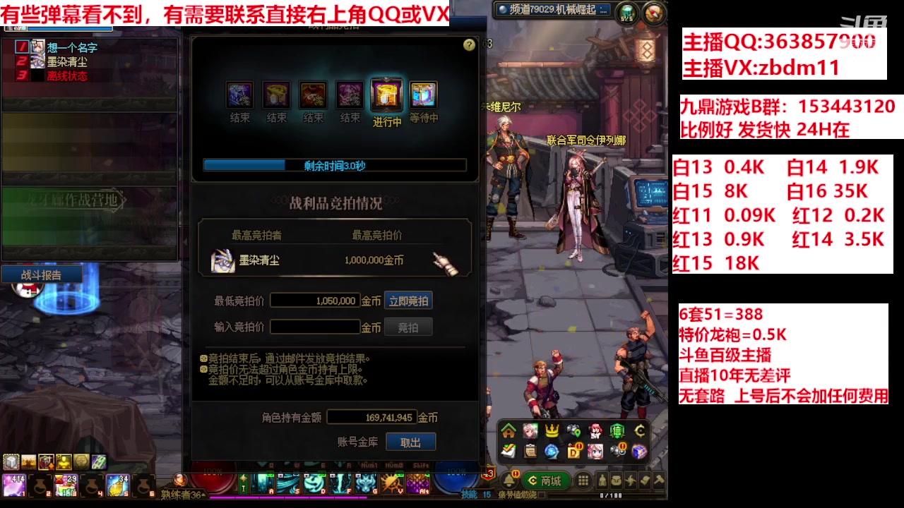 【2024-04-24 20点场】主播东门：强化增幅12 13 14 15