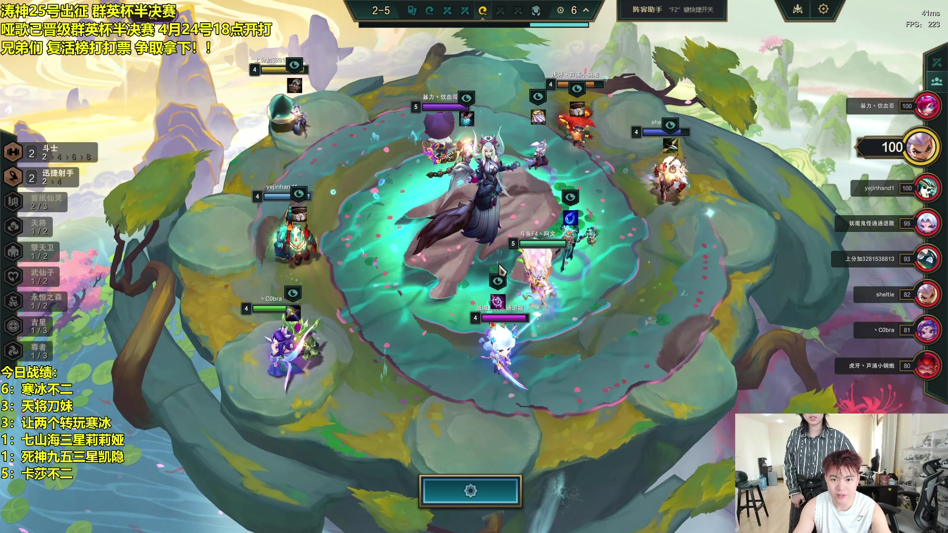 【2024-04-24 13点场】阿涛皎月Carry：晚上六点哑歌出征群英杯半决赛