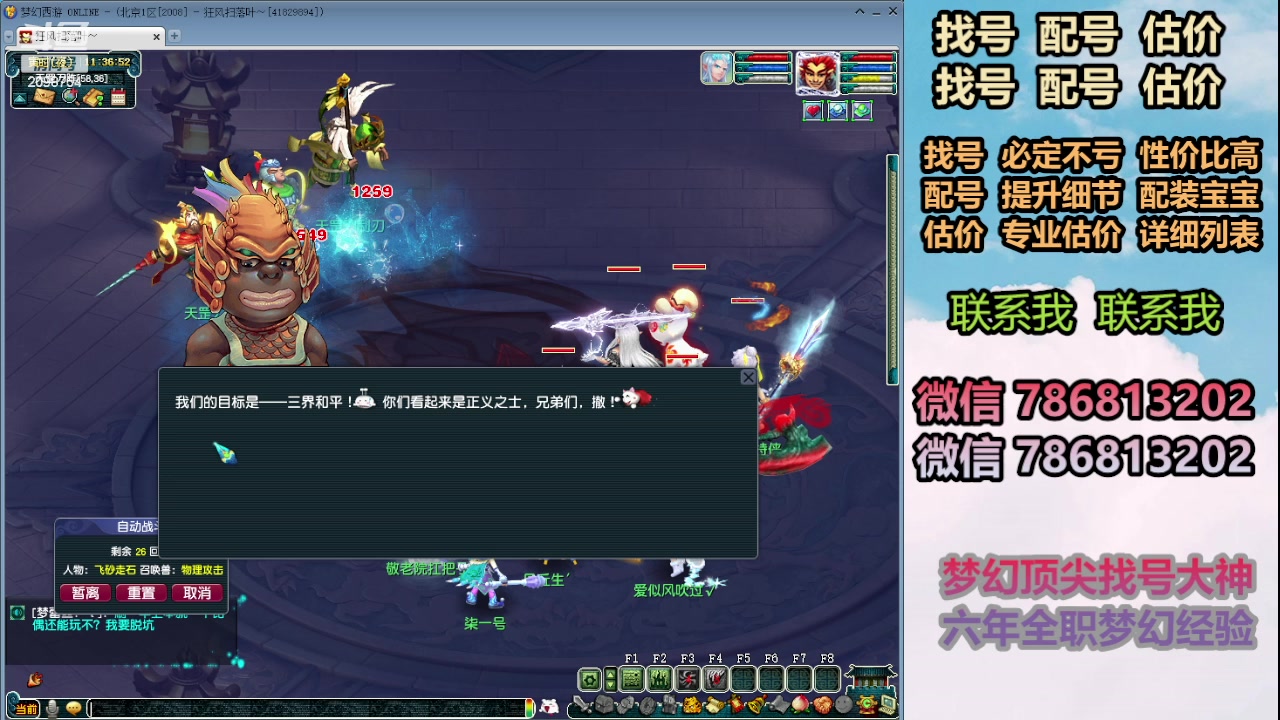 【2024-04-24 10点场】来自1995：找号主播。估号配号就是专业