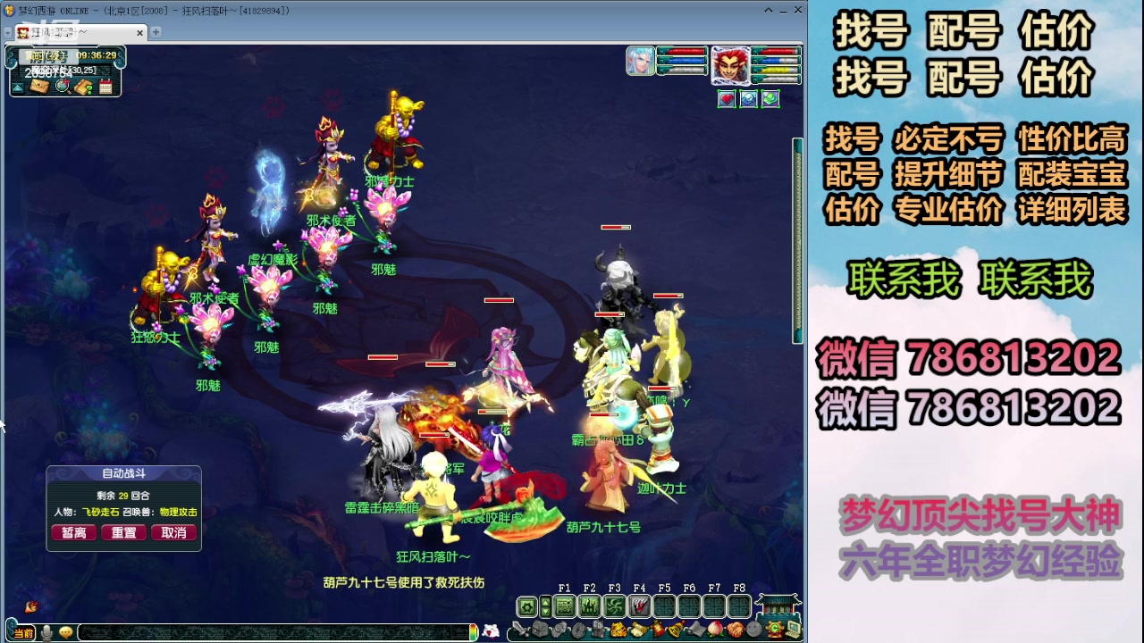 【2024-04-24 08点场】来自1995：找号主播。估号配号就是专业