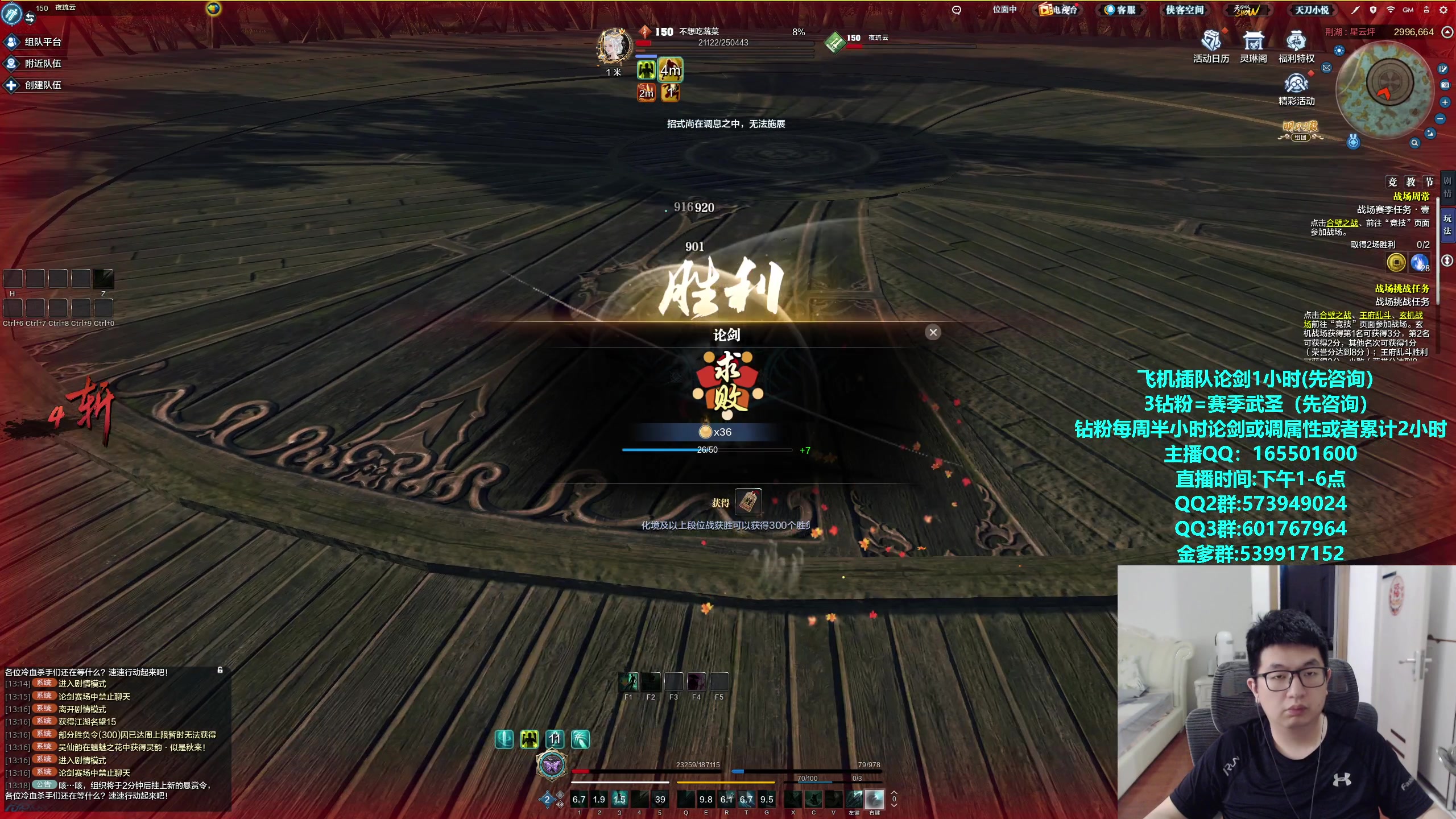 【2024-04-24 12点场】挽词丶清风：全职业论剑调属性,飞机可插队