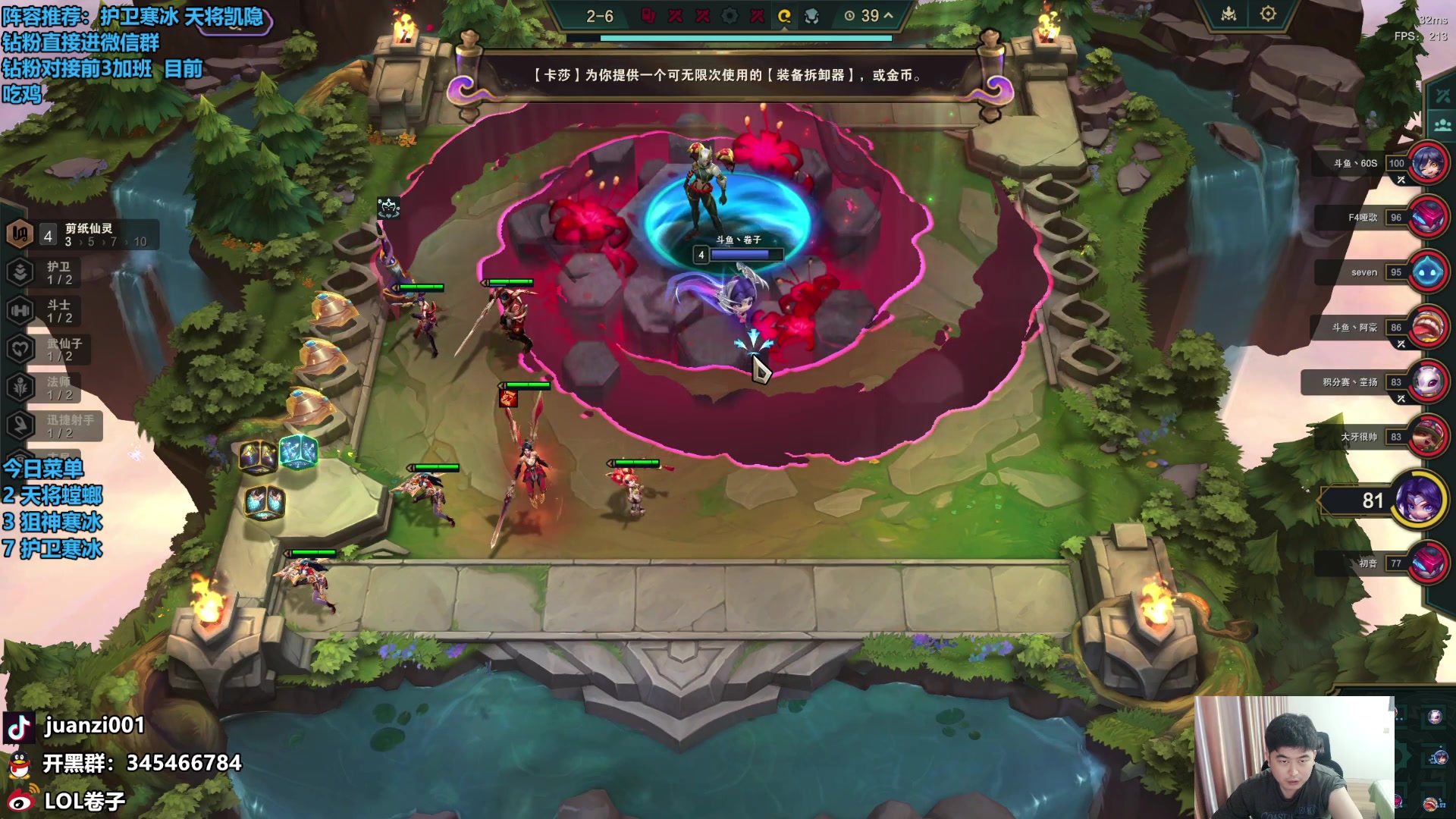 【2024-04-24 19点场】卷子丶：晚上6点来群英杯半决赛！！！