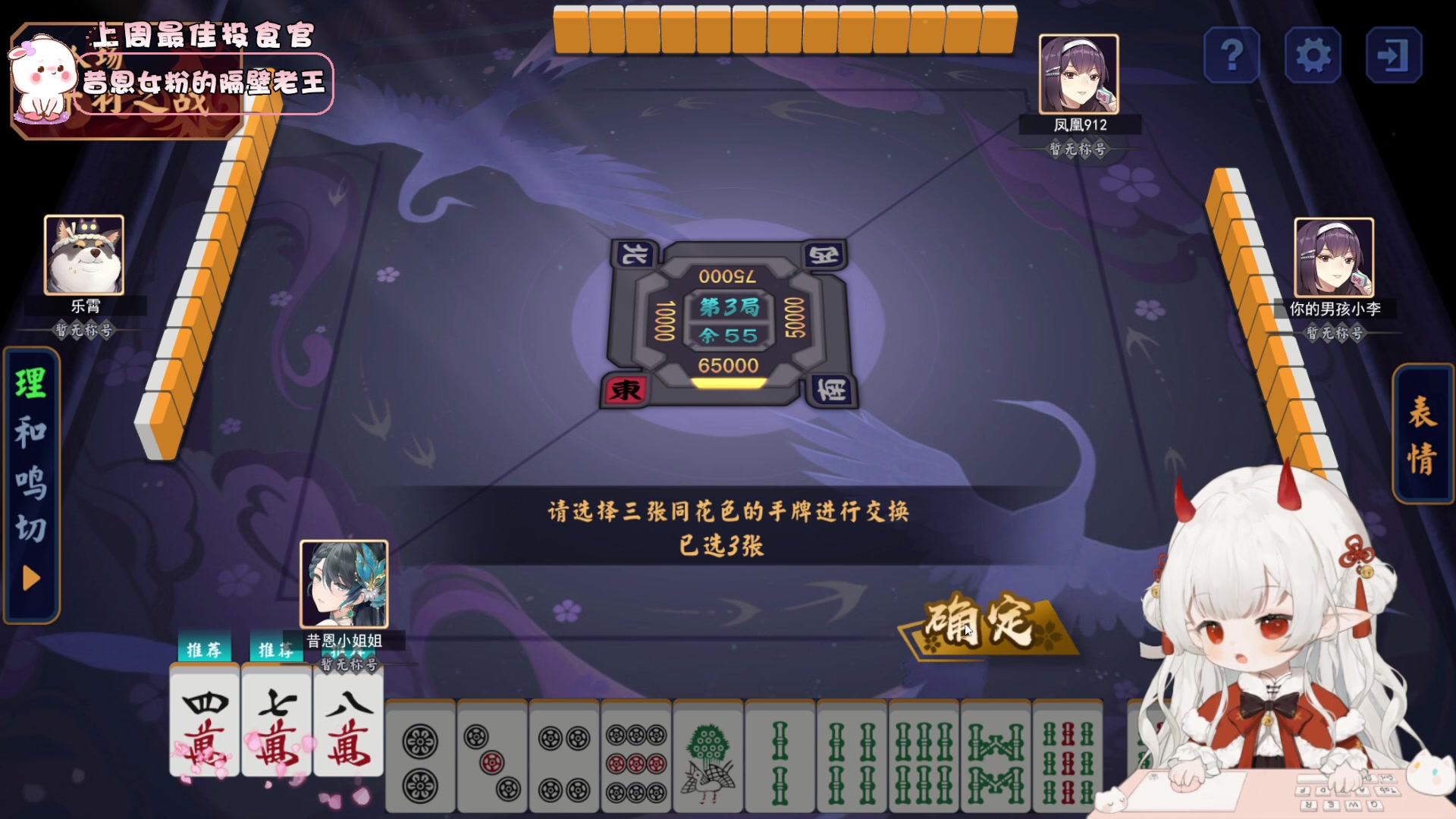 【2024-04-24 17点场】昔恩小姐姐：【小奶团】小胖女人，无所畏惧~