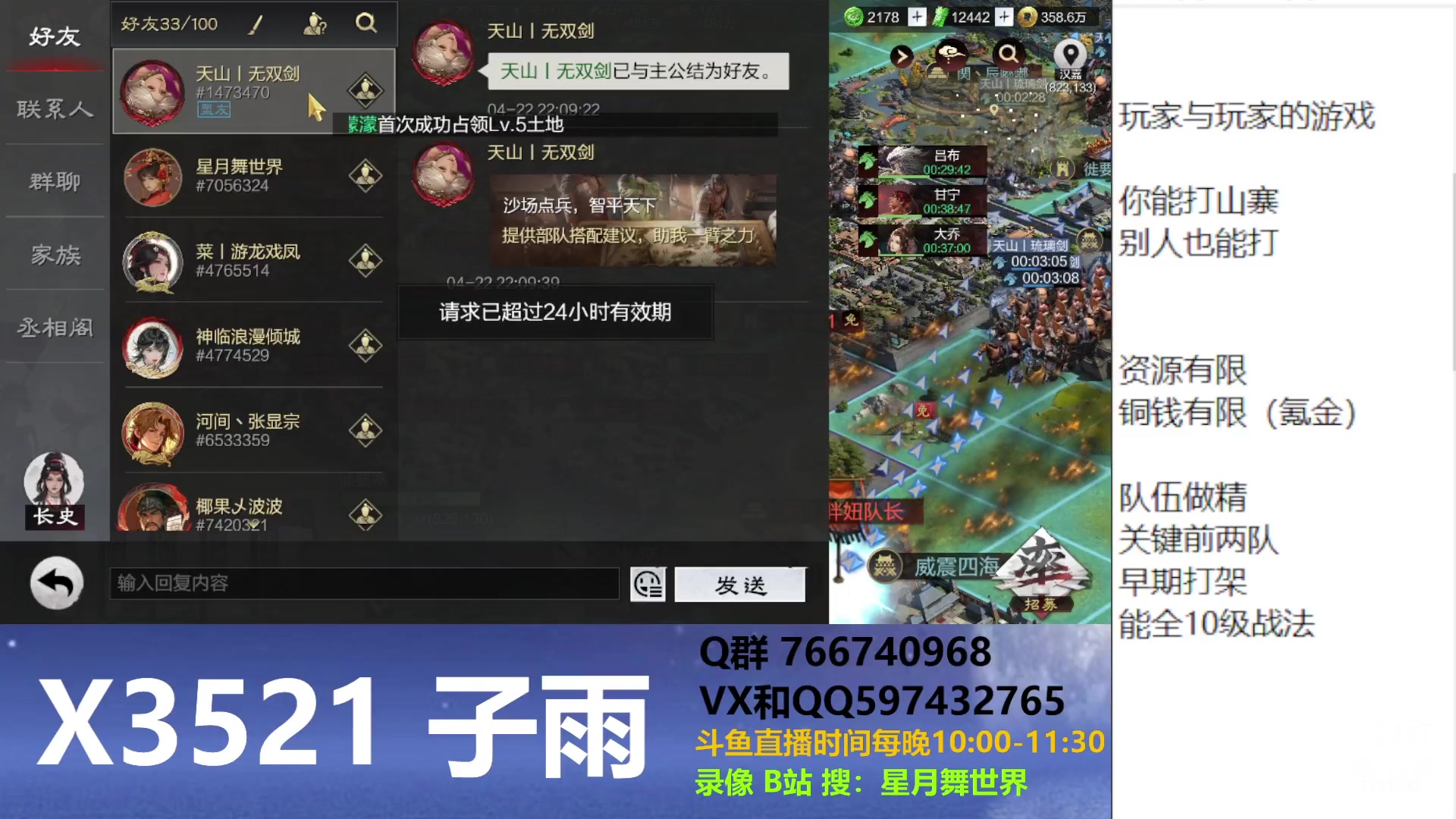 【2024-04-23 22点场】星月舞世界：你是矛盾体玩家吗
（关VS紫霄宫）