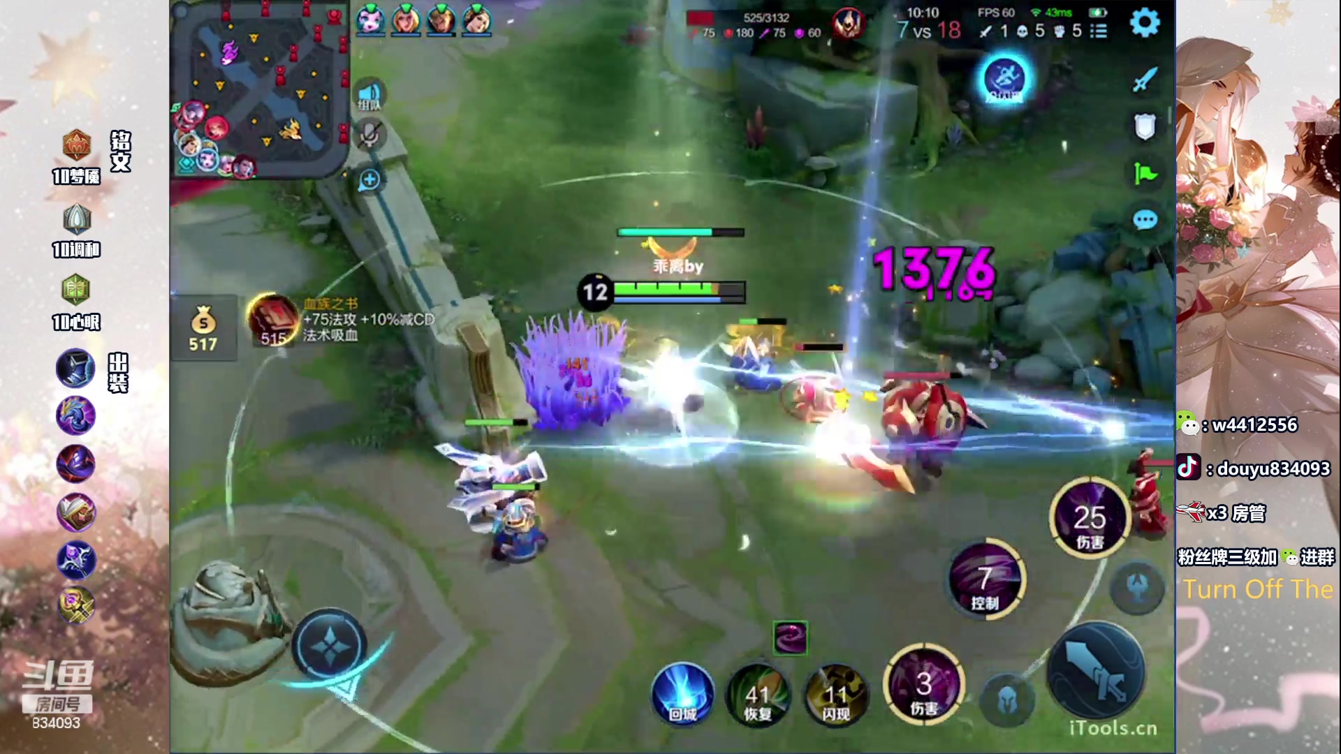 【2024-04-24 15点场】小飞Avery：国服小乔：兰陵王杀手