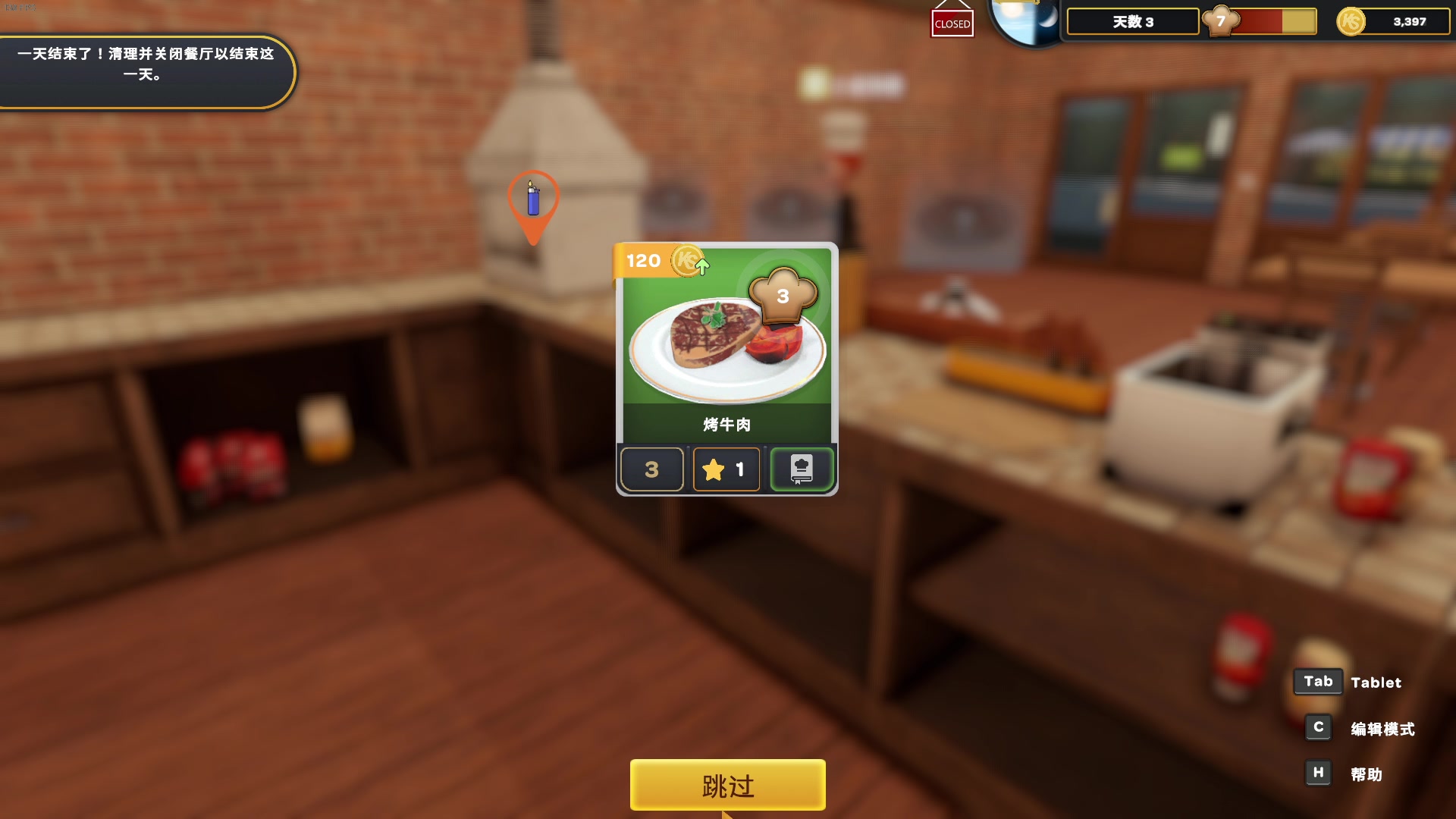 【2024-04-23 23点场】主播帝王：帝帝的游戏教室