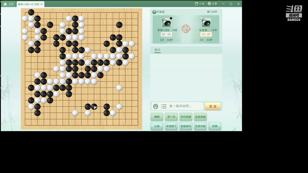 【2024-04-24 17点场】星期八那一天：腾讯围棋比赛，希望大家喜欢