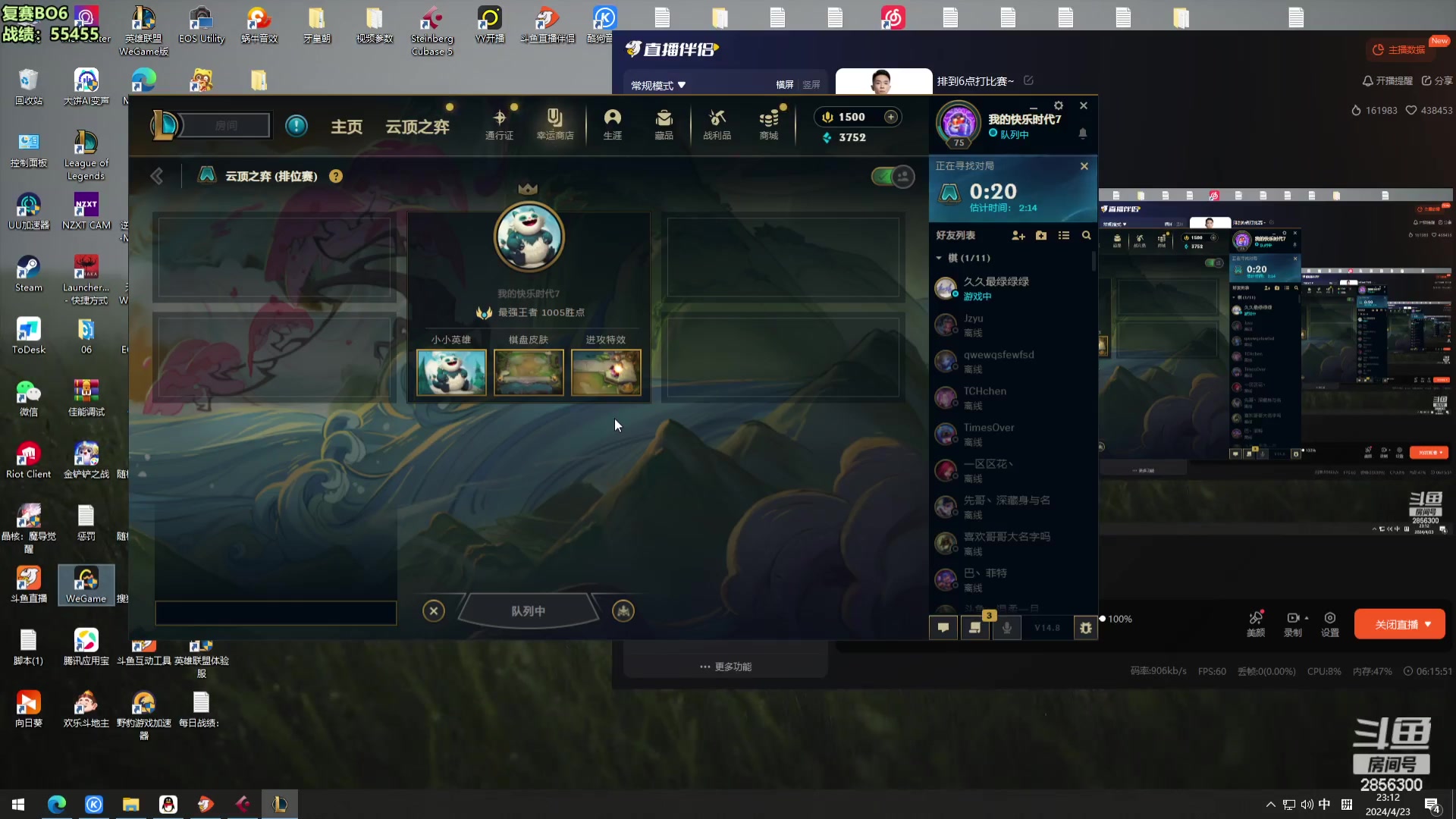 【2024-04-23 22点场】NB丶条皮兄弟：排到6点打比赛~