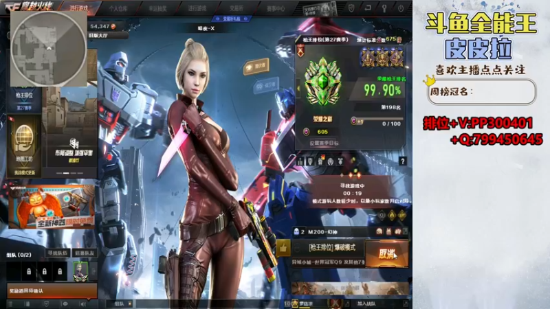 【2024-04-24 20点场】皮皮拉3004O1：拉哥:新賽季，衝衝衝！！！