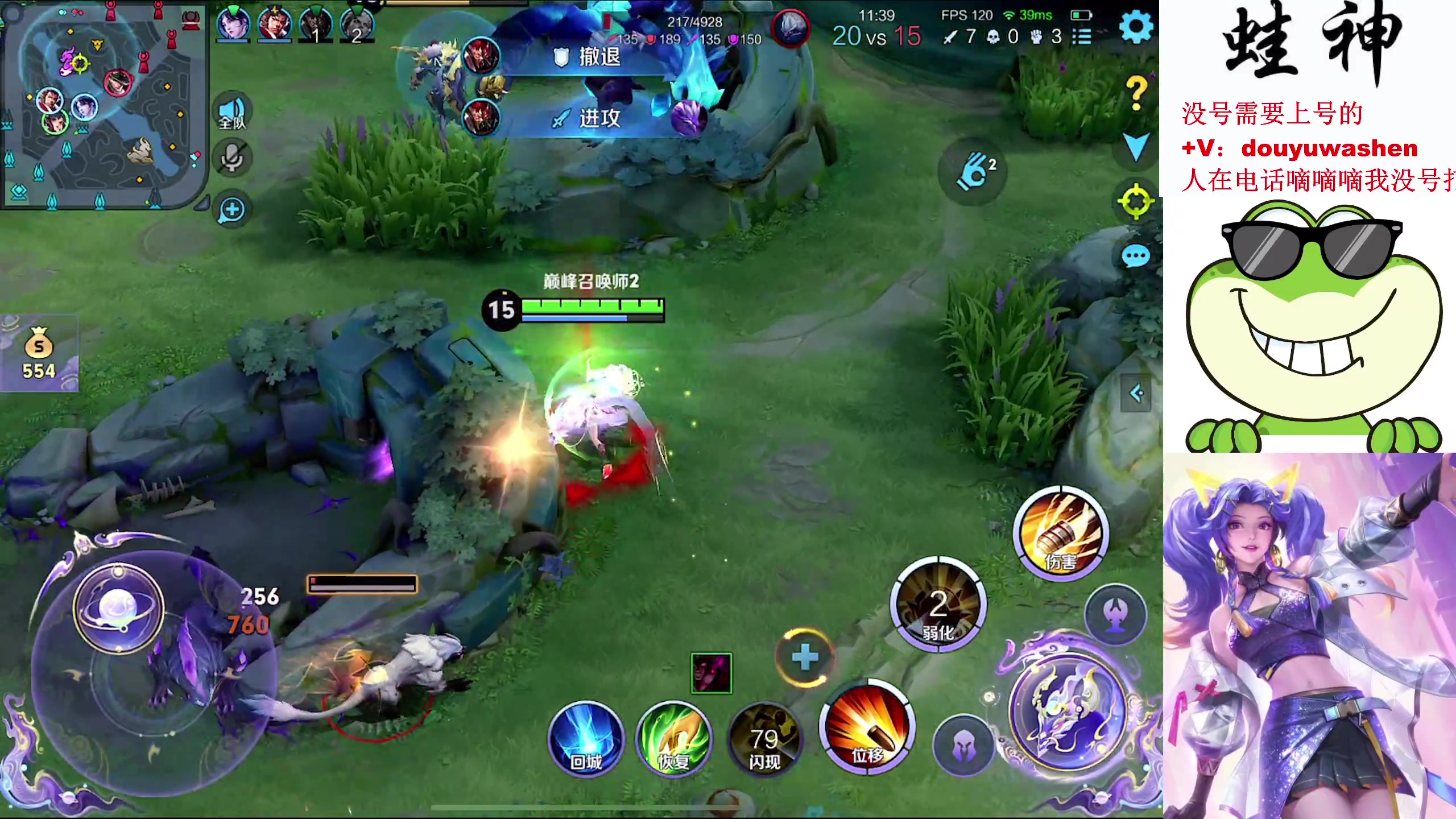 【2024-04-24 12点场】小小青蛙笑i：今天冲击2000巅峰分 国服大小姐