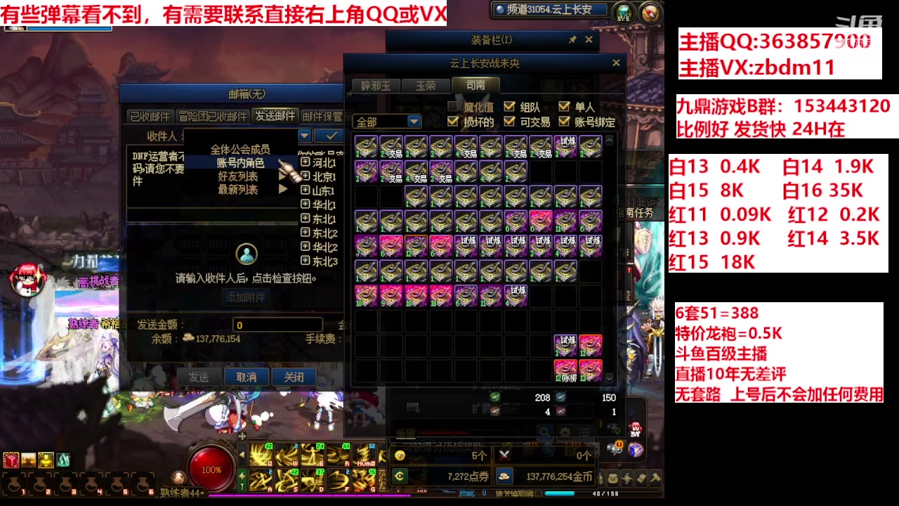 【2024-04-24 14点场】主播东门：强化增幅12 13 14 15