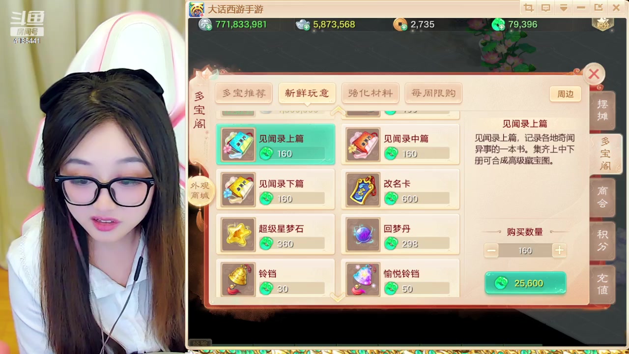 【2024-04-24 15点场】鹿呦呦yoyo：丹心如故资料片来啦！