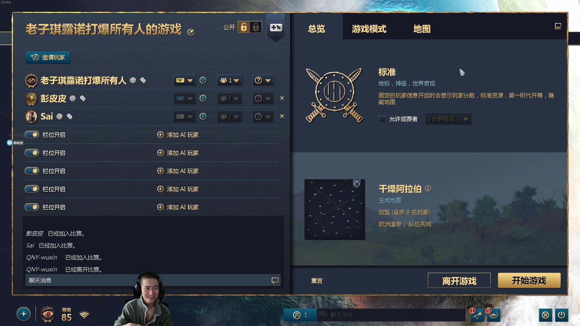 【2024-04-22 15点场】SAYA丶J：长矛放屁生存魔蛮