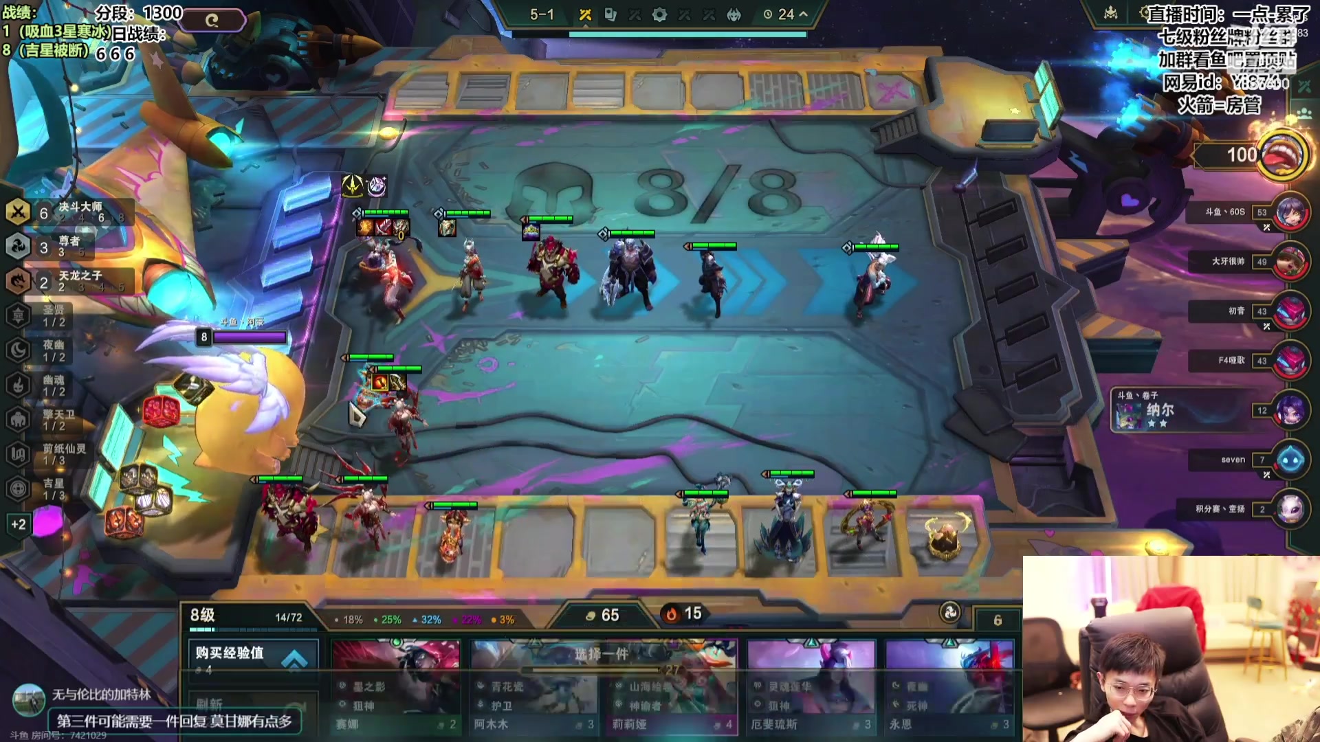 【2024-04-24 20点场】NB丶条皮兄弟：开心上分细节讲解~