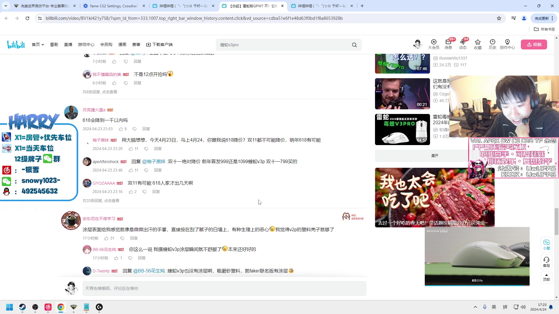 【2024-04-24 17点场】马斯克哦芙：【HARRY】单双排上魔王。。