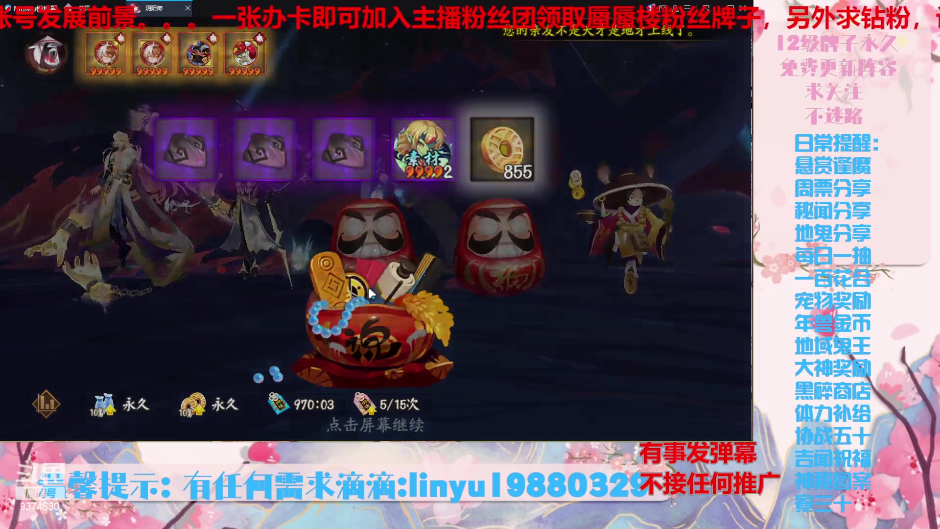 【2024-4-23 22点场】微光你的笑如海市蜃楼:49w勾玉鼠啥都会，不懂你就问