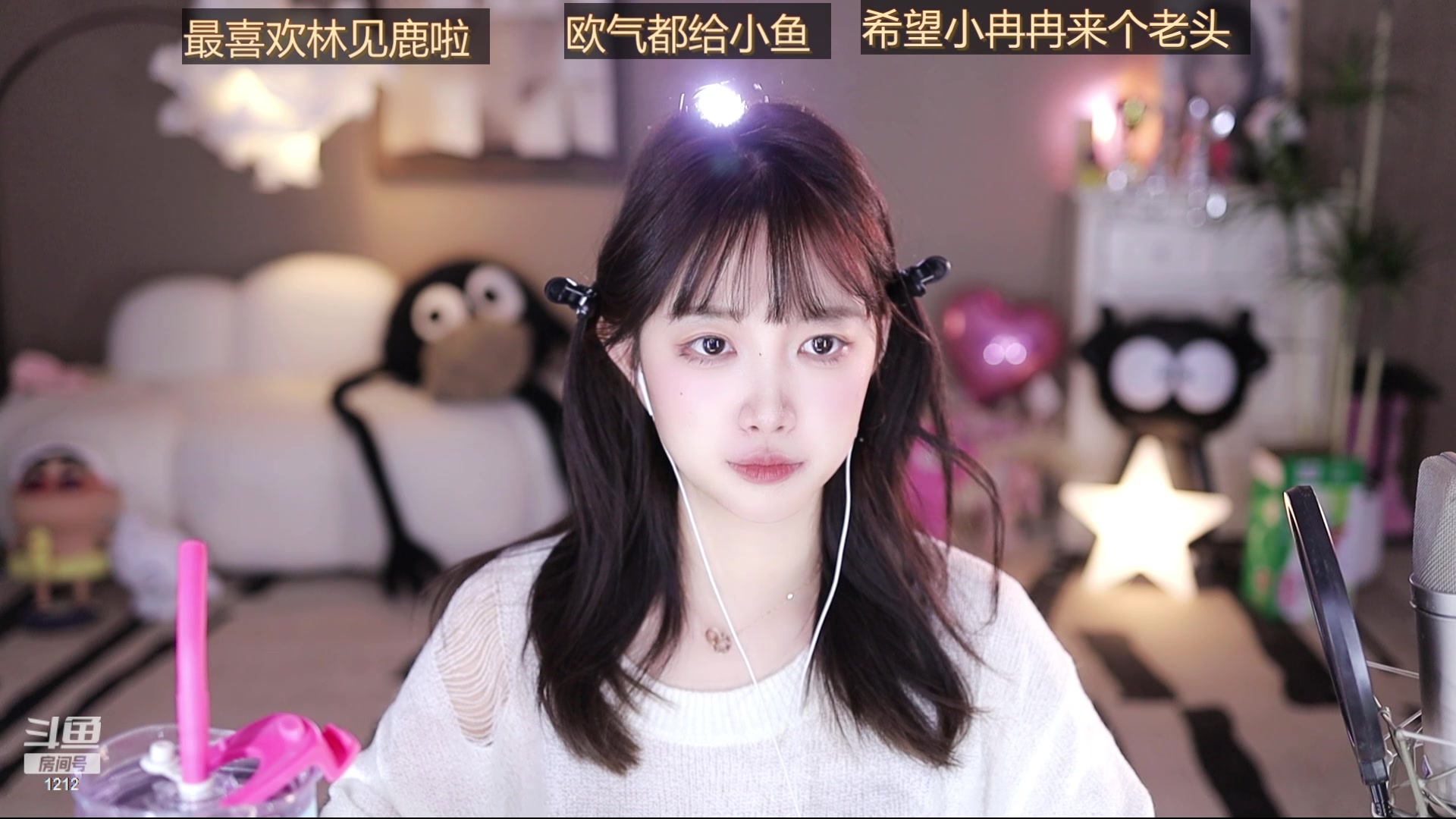 【2024-04-24 13点场】小肉球阿：6.00水友相亲