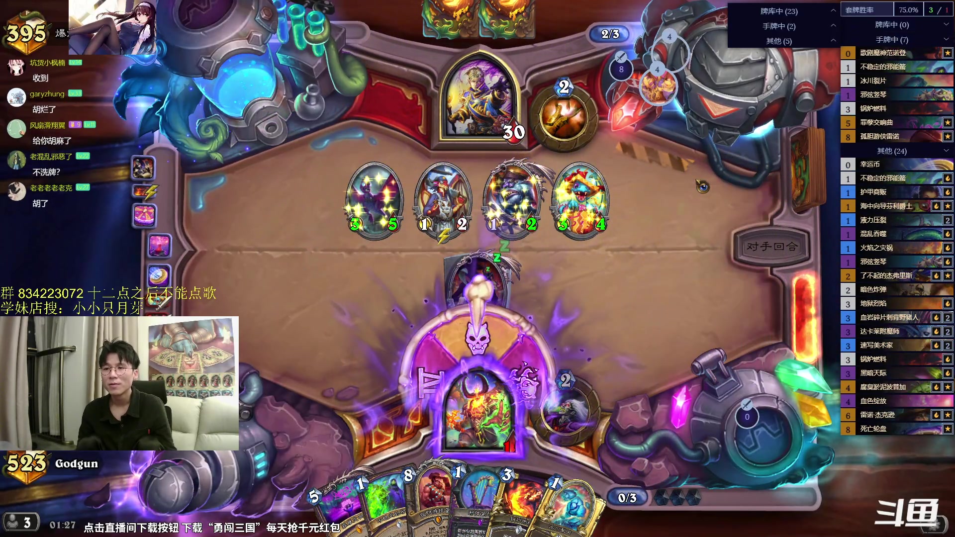 【2024-04-24 01点场】神棍老师麦迪文：神棍老师：偶尔迟到的直播间