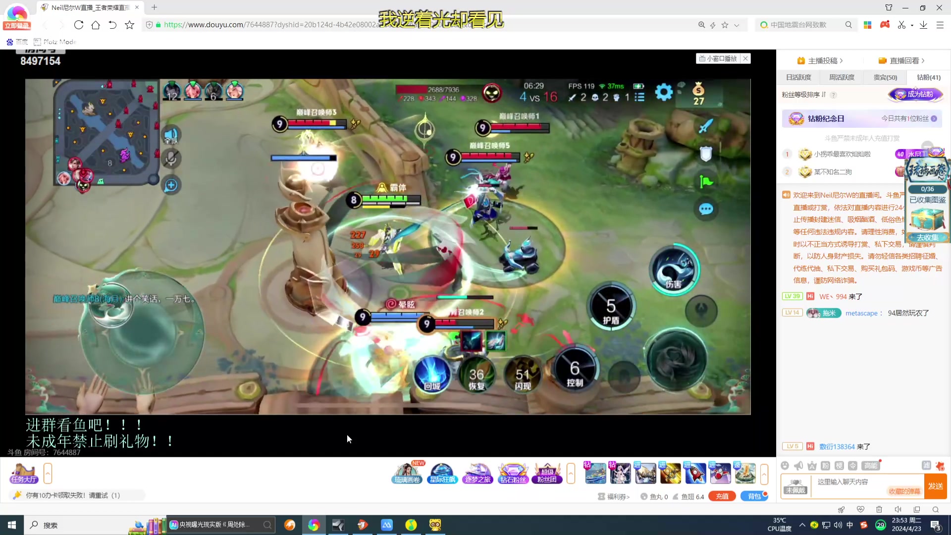 【2024-04-23 23点场】WE丶994：巅峰赛战神归来。