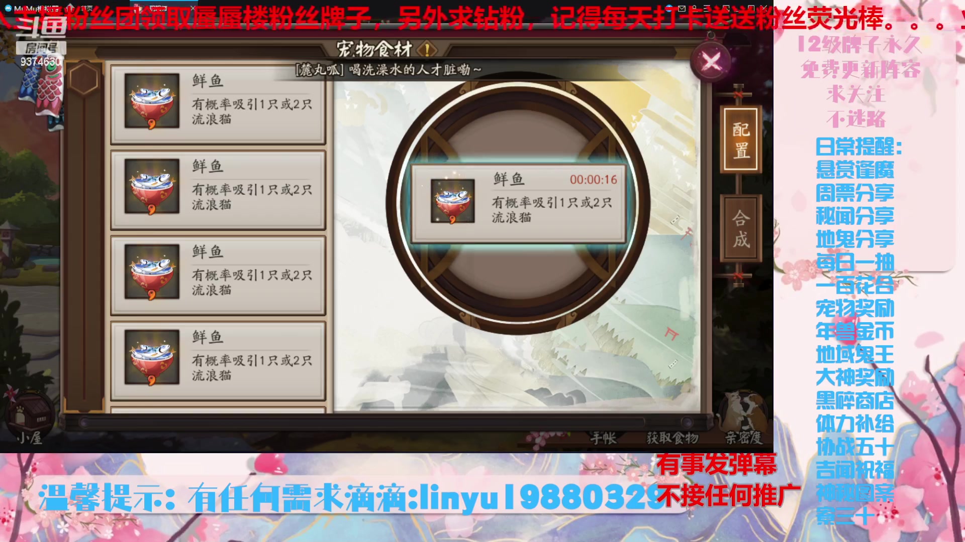 【2024-4-24 0点场】微光你的笑如海市蜃楼:49w勾玉鼠啥都会，不懂你就问