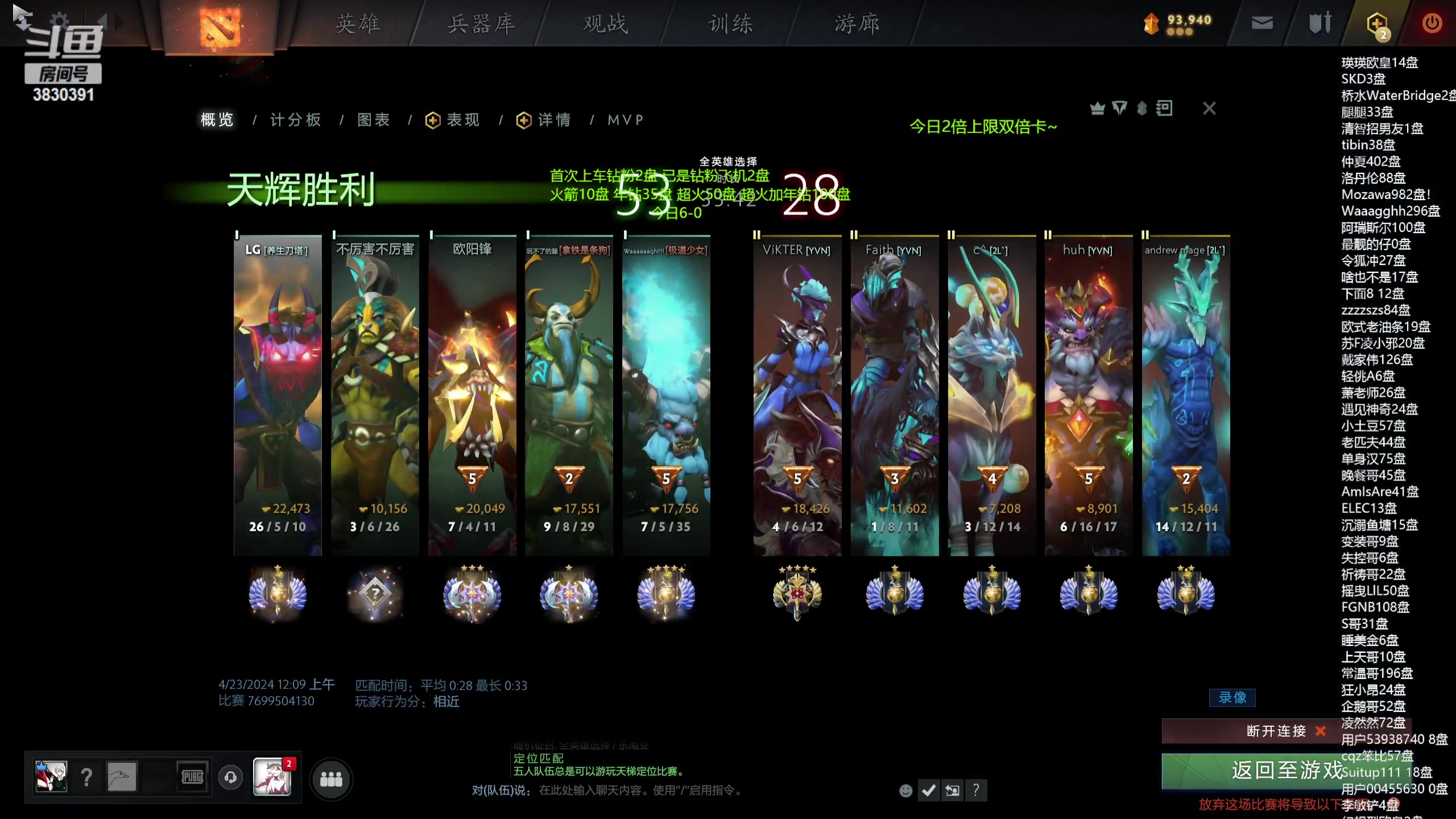 【2024-04-23 00点场】清清清清倾：5黑85胜率车队！