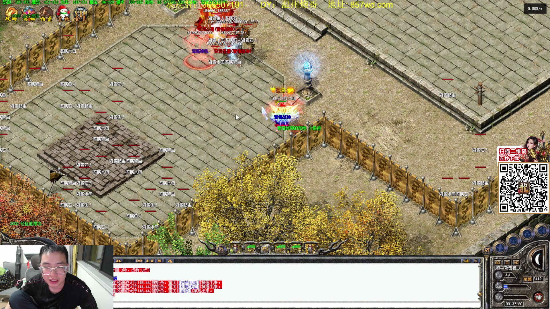 【2024-04-23 23点场】主播温州炮哥：玩传奇找炮哥