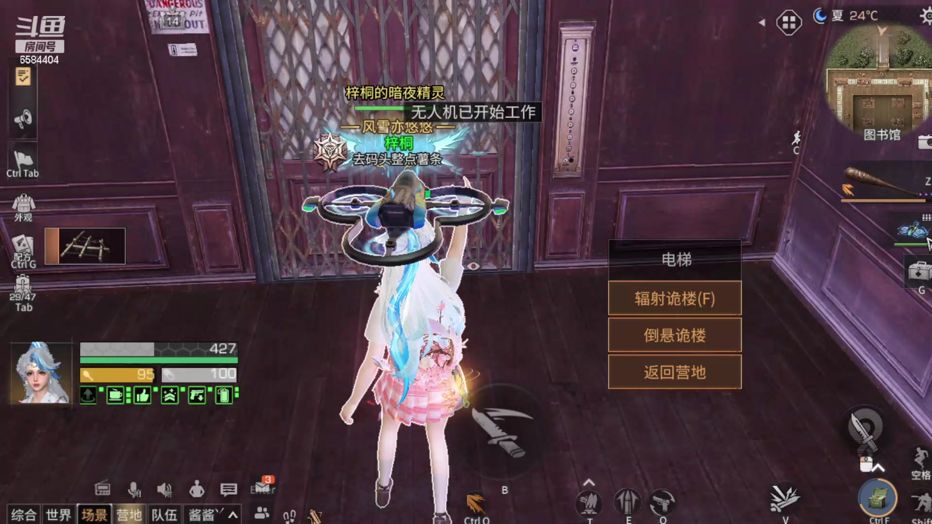 【2024-04-24 10点场】中华田园冯太极：诡楼职业打手不过包退