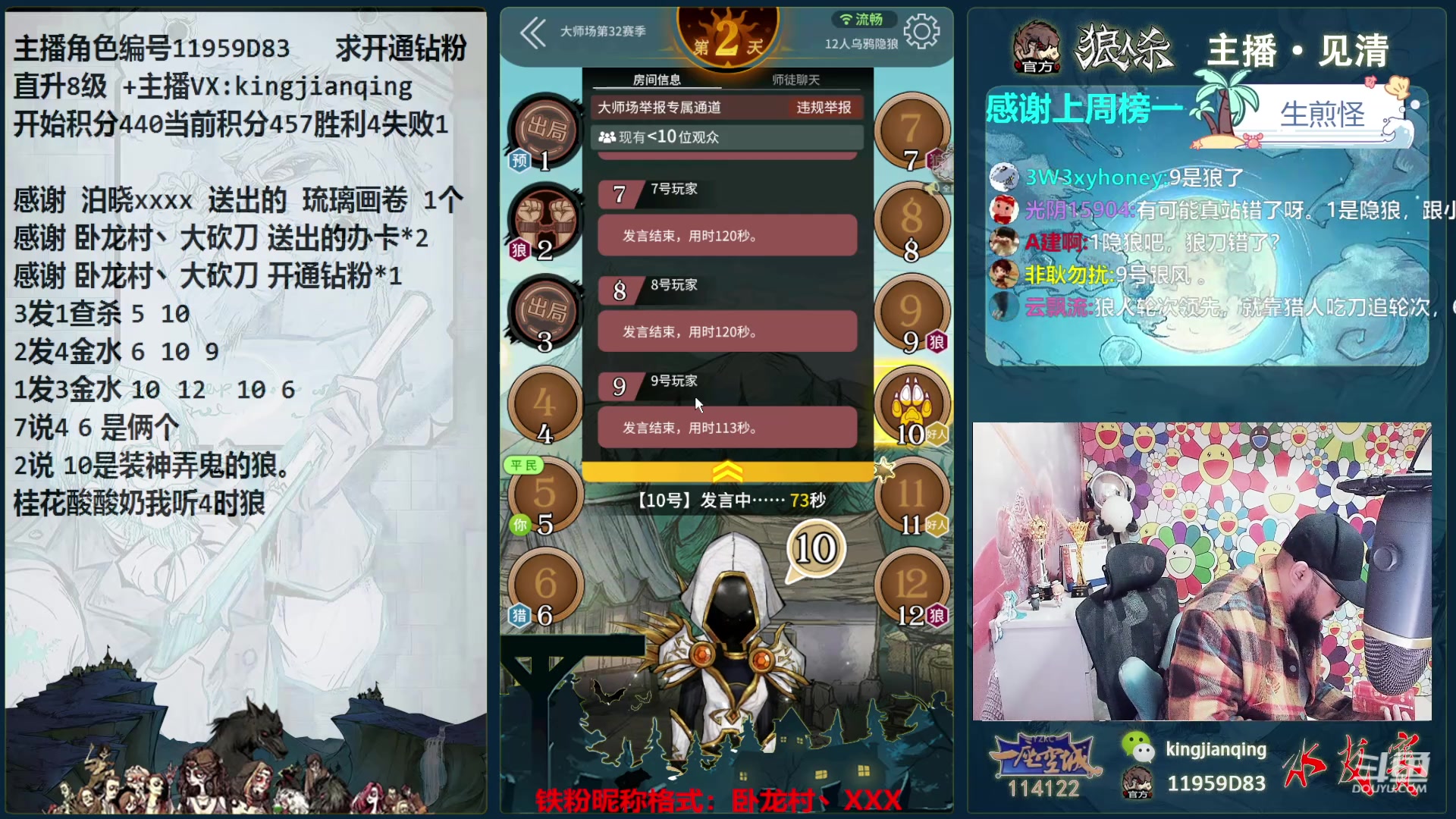 【2024-04-23 20点场】见清king：网杀第一高手，在线教学
