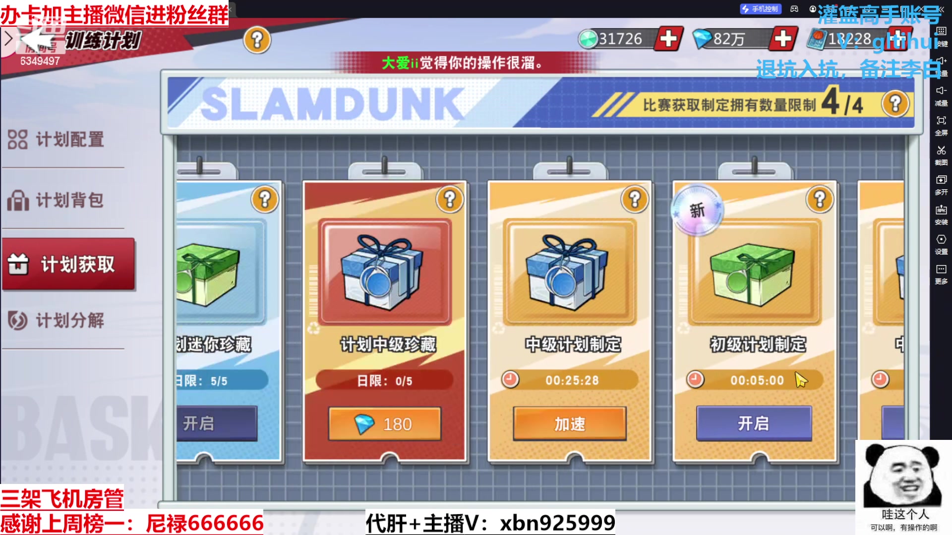 【2024-04-24 14点场】Lv丶李白：欲买桂花同载酒 终不似 少年游